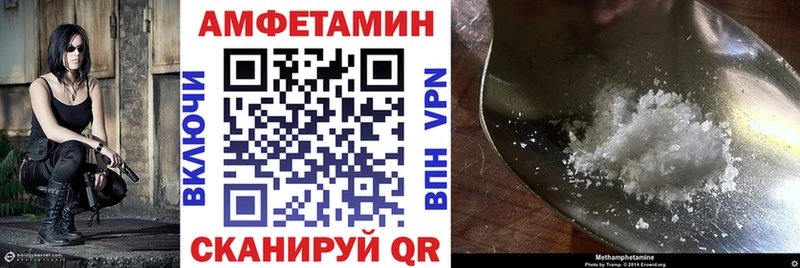 Amphetamine VHQ  Купить закладки  Севастополь 