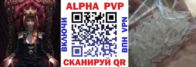 APVP VHQ  Купить  Севастополь 